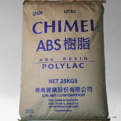 ABS  臺灣奇美 PA-705 ABS PA-705塑膠原料