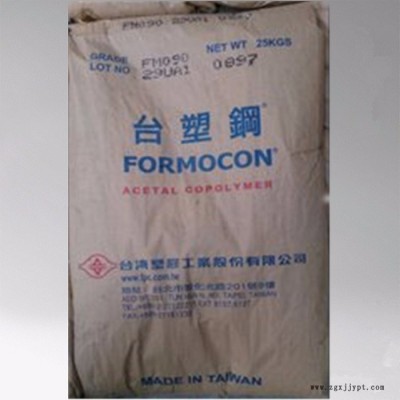 特價(jià)POM 臺灣臺塑 FM130 賽鋼聚甲醛工程塑膠原料