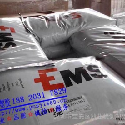 【零售】PA12/瑞士EMS/L20LM/經潤滑,熱穩定