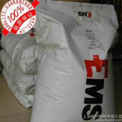 現貨 PA12/瑞士EMS/XE3915 增強級 抗紫外線