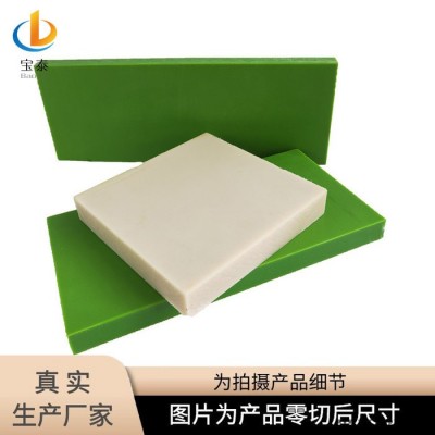 寶泰 尼龍板棒 pa尼龍板 pa66尼龍板 含油 耐磨 自潤滑 性能穩定