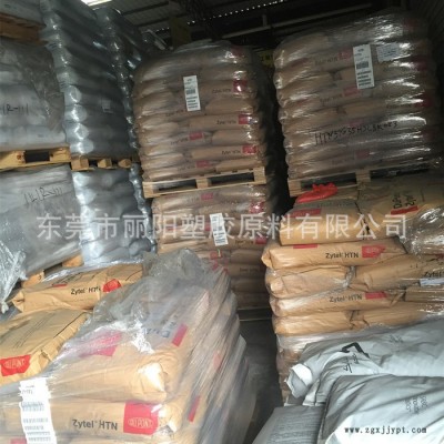 美國杜邦PA66 Zytel 70G30HSLR 食品級 耐水解PA66 熱穩定性