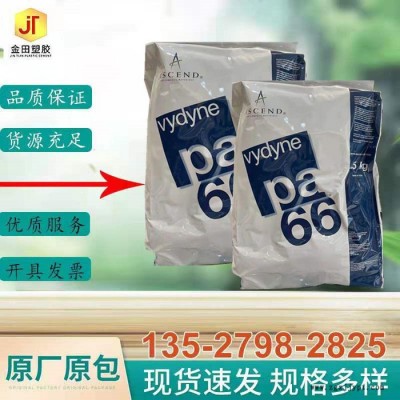 供擠出級美國首諾 PA66 21MST 抗溶劑PA66 耐磨損 食品級PA66原料