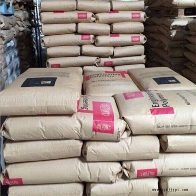 PA66/美國杜邦/70G30HSLR/耐高溫/高強度/抗化學性/尼龍66原料/耐水解