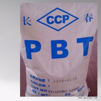 現(xiàn)貨銷售 PBT/臺灣長春/6730 BK 阻燃級標(biāo)準(zhǔn)料PBT
