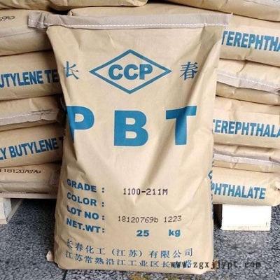 PBT/臺灣長春/4120BK 汽車部件 阻燃級 熱穩定性PBT 耐高溫 塑膠原料