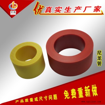 寶泰 供應尼龍管白色塑料水管用澆鑄MC901空心尼龍管PA66尼龍管