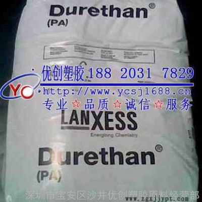 【低價直銷】PA66/德國朗盛/AKV35H2.0 熱穩定PA66