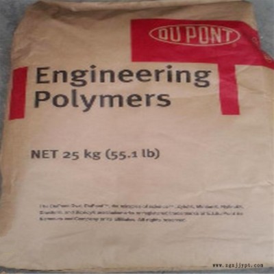 纖維增強級PA66/美國杜邦/70G13HS1L NC010熱穩定性pa66