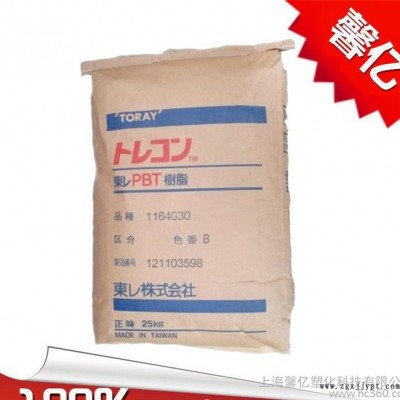 【現貨】PBT/日本東麗/1184G-A30玻纖增強30%/阻燃V-0