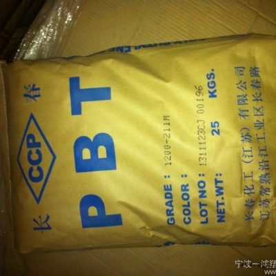 代理銷(xiāo)售原廠原包臺(tái)灣長(zhǎng)春PBT 1100-211M 塑料塑料