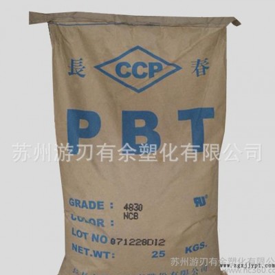 PBT/臺(tái)灣長(zhǎng)春/2000-104D 阻燃級(jí) 耐高溫 耐磨 耐老化