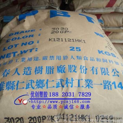 【零售】PBT/臺灣長春/2000 F/耐熱性高,耐油,阻燃性能