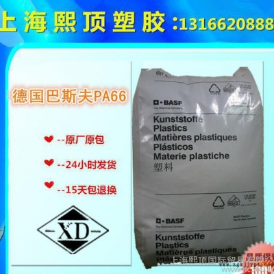填充級PA66/德國巴斯夫/A3EG10增強級,熱穩定性,耐高溫,高剛性