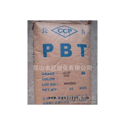 現貨工程塑料PBT/臺灣長春/4815NCB 增強/阻燃