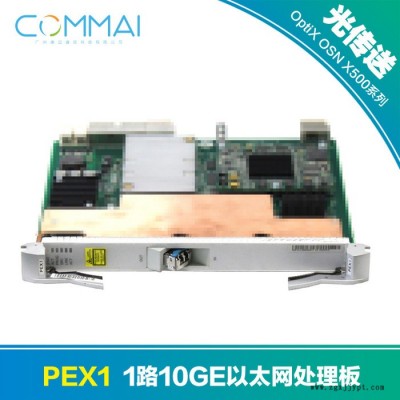 【華為SSN2PEX1】1路10GE以太網板
