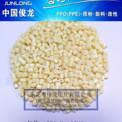 昆山供應PPO-V090改性料 俊龍PPE