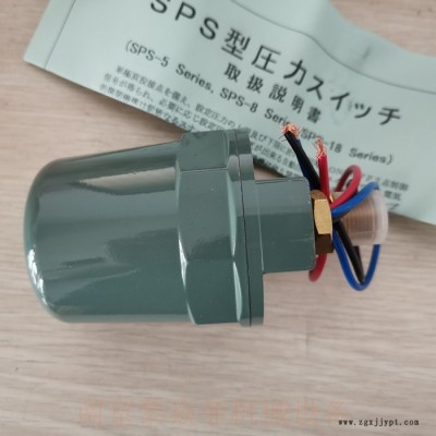 日本SANWA株式會社防爆壓力開關SPS-8WP       北京朝陽區