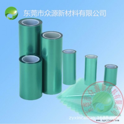 眾源 PET CPP PE保護膜 PET膠片 電鍍鏡片 反光鏡片微粘度凈化保護膜 0.05MM PE表面貼貼