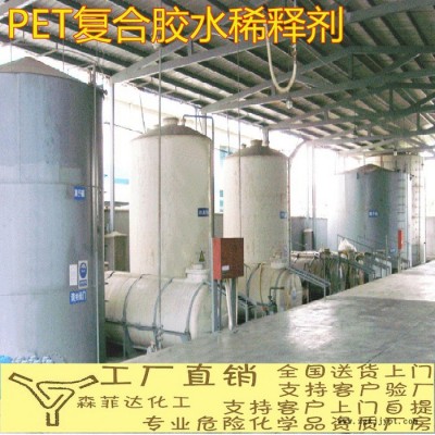 膠水稀釋劑、 PET復合膠水稀釋劑  環(huán)保低味