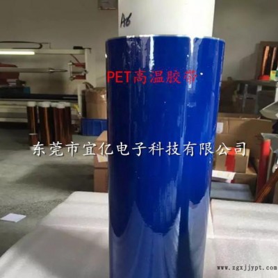專業生產 pet紅色膠帶 紅色PET高溫膠帶 環保絕緣 耐高溫230度
