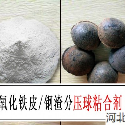 礦粉粘合劑 礦粉球團粘結劑-礦粉粘合劑-保菲粘合劑(查看)