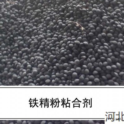 保菲粘合劑(圖)-礦粉粘結劑 硅錳合金粘結劑-礦粉粘結劑