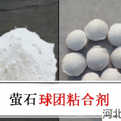 礦粉粘合劑 金屬球團粘結劑-礦粉粘合劑-保菲粘合劑