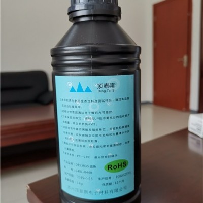 UV膠-紫外線固化膠-頂泰斯電子(推薦商家)