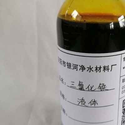 湖南三氯化鐵凈水劑-三氯化鐵凈水劑批發-銀河凈水(誠信商家)