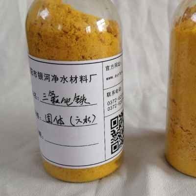 安陽三氯化鐵凈水劑-銀河凈水廠-三氯化鐵凈水劑批發