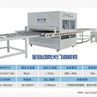 自動淋膠機多少錢-淋膠機-山東旭力達自動化設備(查看)