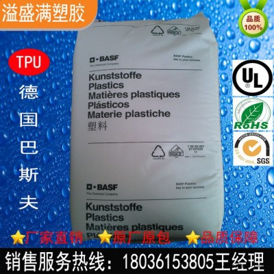 TPU/德國巴斯夫/SP9324  透明級(jí)  高流動(dòng)
