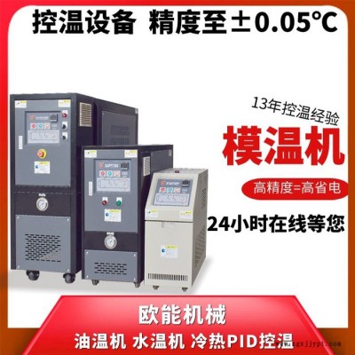 做pp料水箱使用油溫機 大型項目經驗