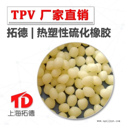 TPV低磨損率