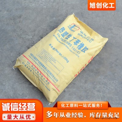 旭創化學熱塑性丁苯橡膠501S用于粘合劑 道改 熱塑性丁苯 熱塑性丁苯橡膠