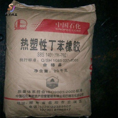 大量出售 丁苯橡膠SBS 質(zhì)量保證 價(jià)格優(yōu)惠 歡迎訂購