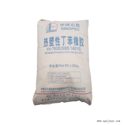 現貨供應 熱塑性丁苯橡膠 膠粘劑 鞋底底料 量大從優