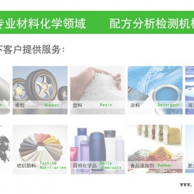 飛秒檢測丁苯橡膠配方分析  浙江耐腐蝕、耐熱老化檢測服務