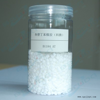 美國科騰SBS D1184 AT 星型高分子量結構 有內聚力高，超高的溶液粘度值 適合做高強度溶劑膠,添加至NR可補強