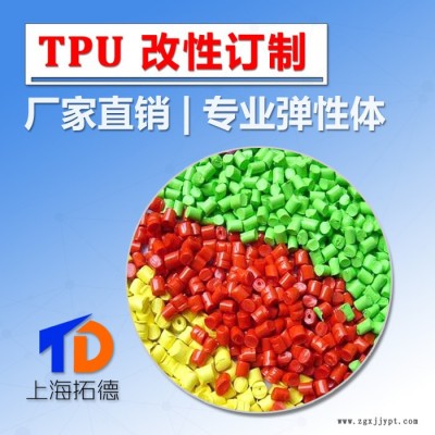 TPU聚氨酯橡膠