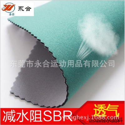 特價(jià)出售運(yùn)動(dòng)護(hù)具專(zhuān)用SBR打孔透氣潛水料 SBR沖孔潛水料