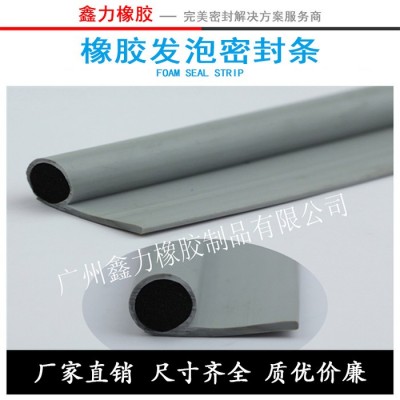 三元乙丙橡膠條 發泡橡膠條 D型自粘條 汽車隔音條 密封條 橡膠發泡條