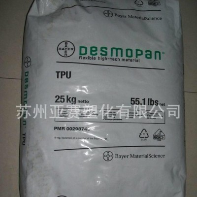 阻燃級TPU高強度，耐磨TPU/德國拜耳/385S熱塑性聚氨