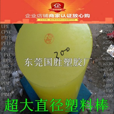 超大直徑聚氨酯橡膠棒，超大直徑PU塑料棒，超大直徑PU優力膠棒材