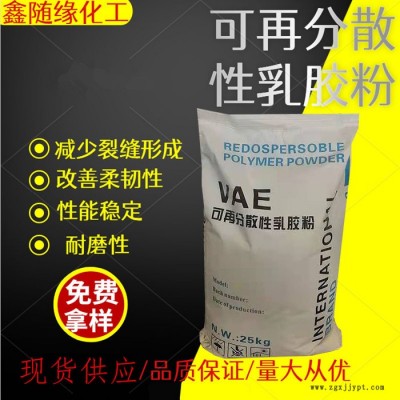 天峰8010 可再分散性乳膠粉抗裂砂漿膠粉速溶乳膠粉現貨供應