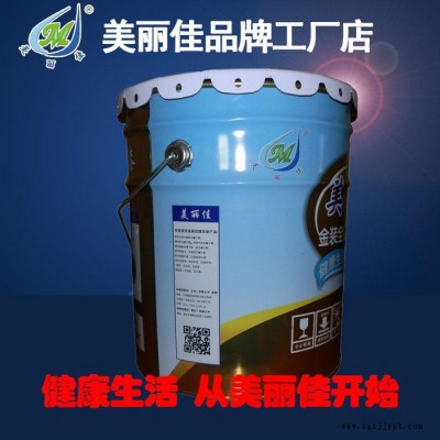 美麗佳品牌 環保涂料 水性內墻漆 內墻乳膠漆