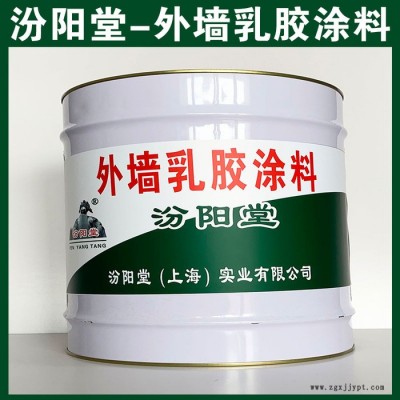 外墻乳膠涂料、現(xiàn)貨銷售、外墻乳膠涂料​、汾陽堂系列