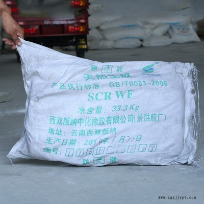 泉林批發高品質天然生膠山東高質量全乳膠供應廠家價格合理
