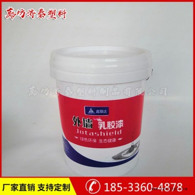 【濟泰】19升乳膠桶，19升乳膠桶廠家  ** 價格合理